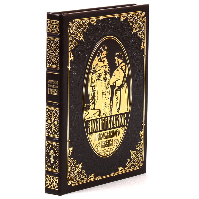 A set of leather-bound books "Prayer Book of an Orthodox Cossack"